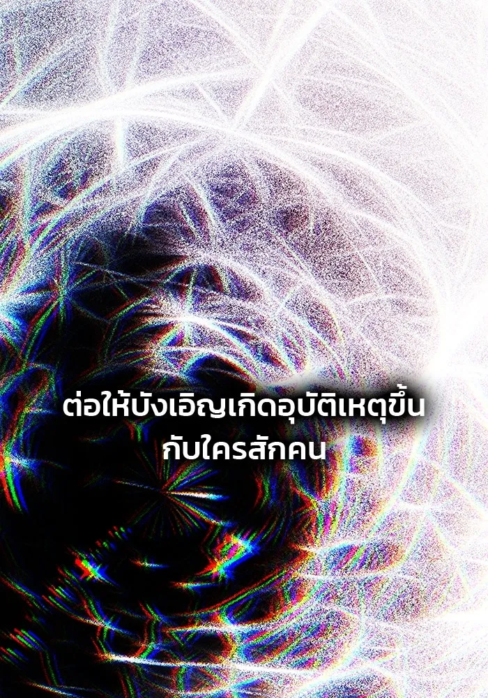เกมรักจับสามี ตอนที่ 68 รูปที่ 4