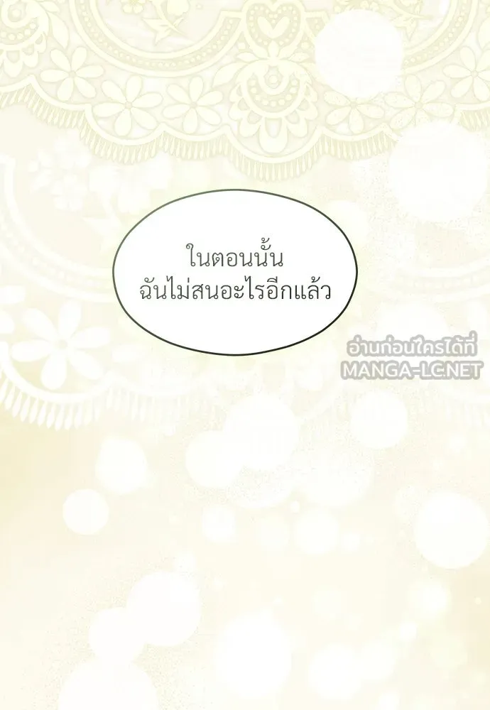 จักรพรรดิคลั่งรักที่เด็กกว่าฉันพันปี ตอนที่ 36 รูปที่ 111