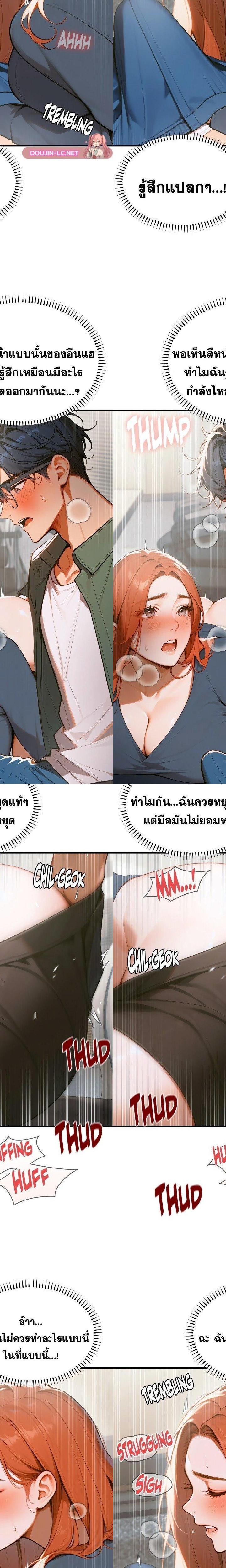 Gangmaji ตอนที่ 8 17
