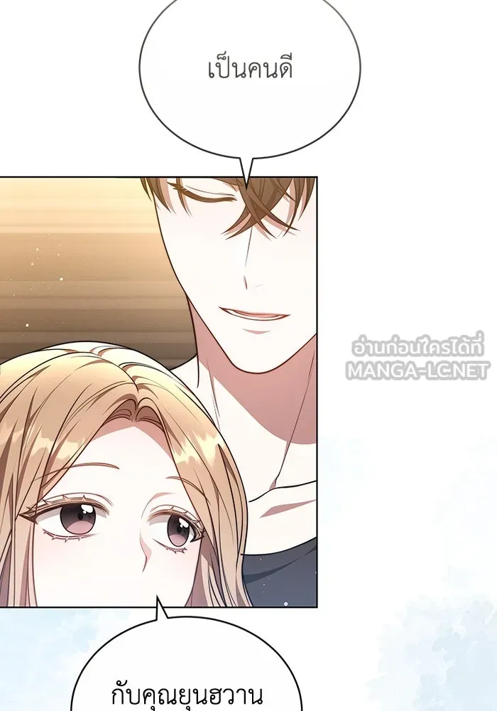 ละลายรักให้ล้นใจ ตอนที่ 49 รูปที่ 51