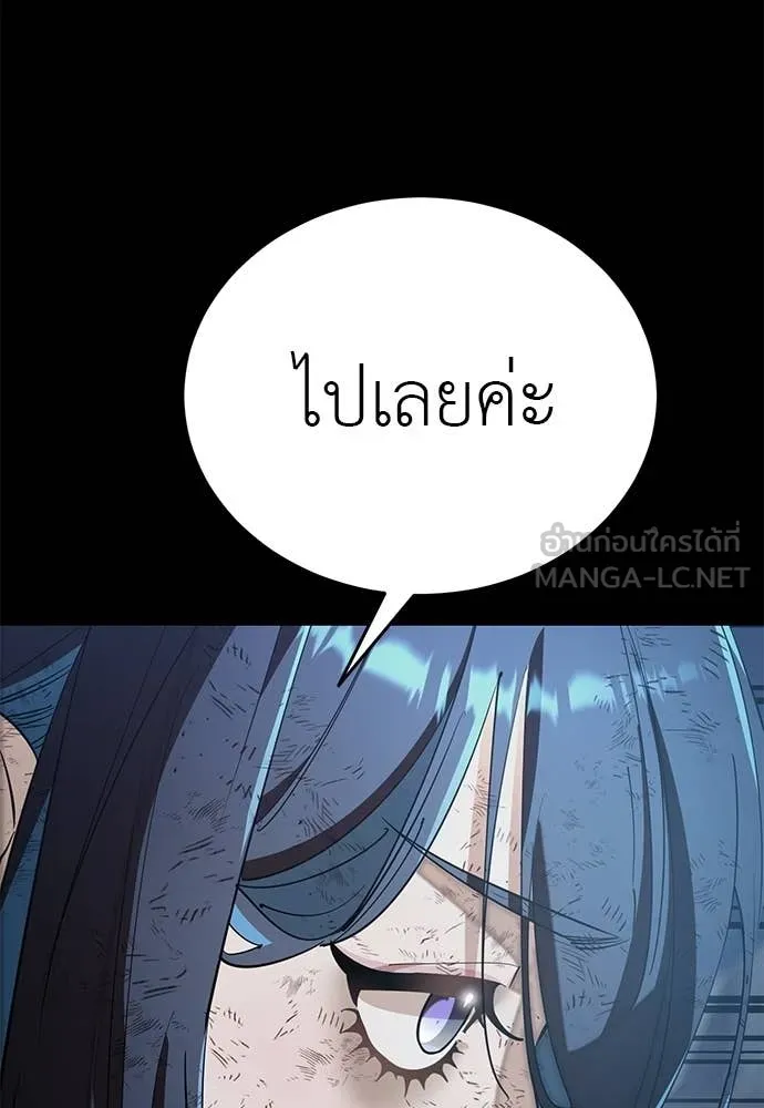 ยมราชลงทัณฑ์ ตอนที่ 123 รูปที่ 6