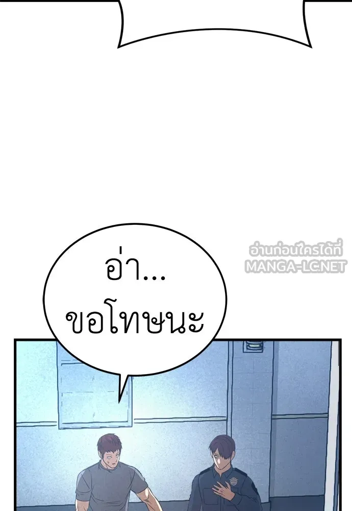 ผู้คุมหมายเลข 0 ตอนที่ 42 รูปที่ 66