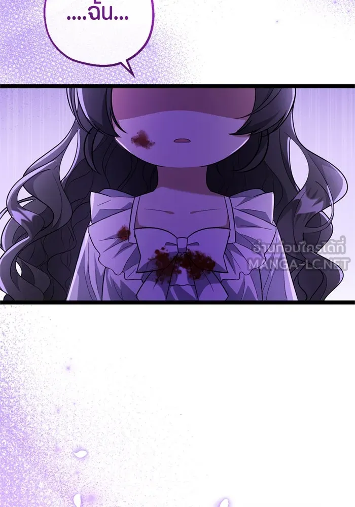 ป๊ะป๋าขา หนูลาแล้ว ตอนที่ 11 รูปที่ 102