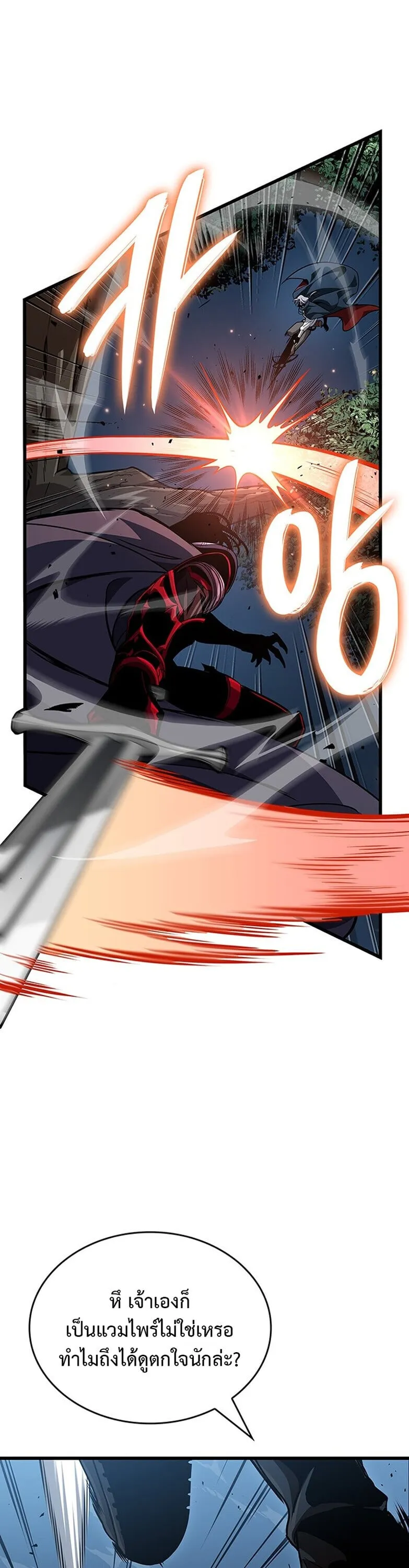 Crimson Reset ช_ว_ตคร_งท_สองของราช_นร_ตต_กาล หล_งจากหลบหน_มาคร_งป_ แวมไพร_ย_จ_นก_ถ_กส_งหารในท_ส_ด ตอนที่ ตอนที่ 26 รูปที่ 52