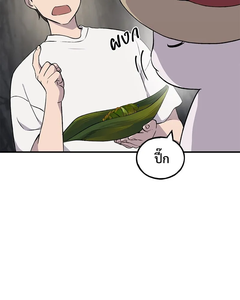 ปลูกผักพิชิตหอคอย ตอนที่ 7 รูปที่ 146