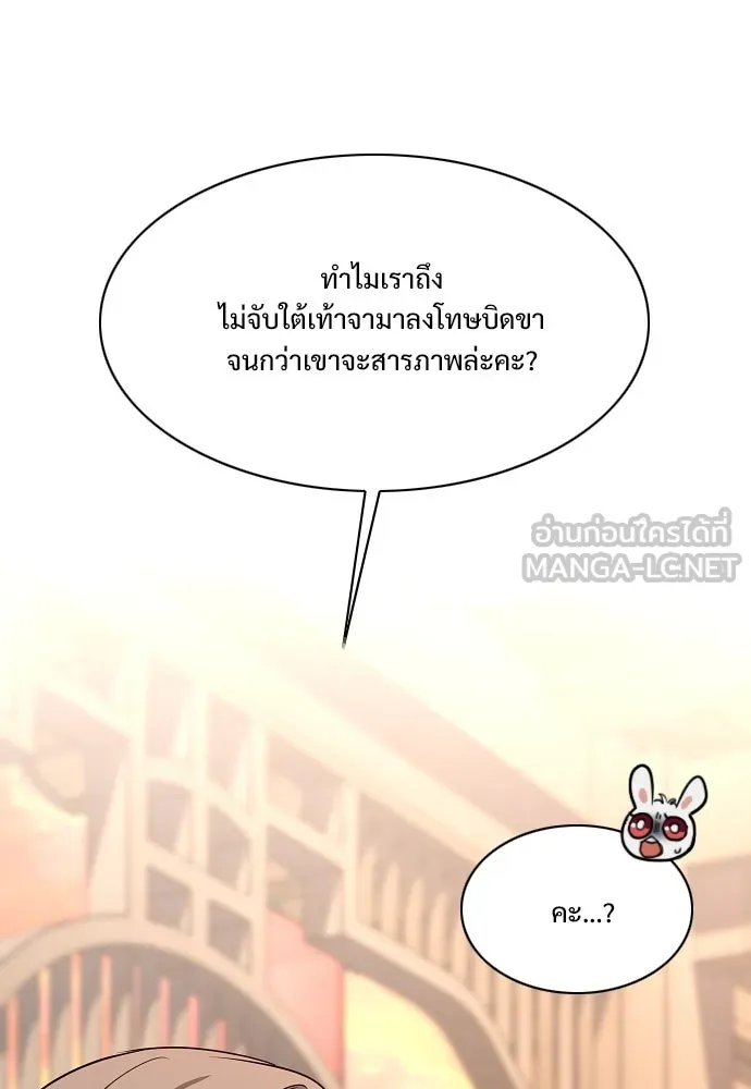 JAKDU ตอนที่ 56 รูปที่ 132