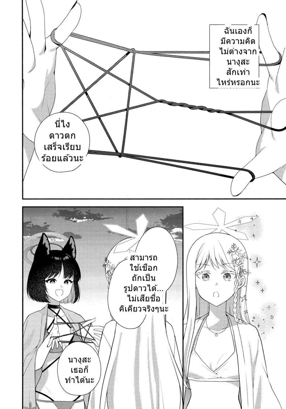 Manga-lc-com อ่านมังงะ อ่านการ์ตูน ออนไลน์ ฟรี Blue Archive Ito, Hoshi, Kimi By meromero melon ตอนที่ 1 2 3 4 5 6 7 8 9 10 11 12 13 14 ฟรี ไม่มีโฆษณา Manga-lc - อ่าน มังงะ อ่าน การ์ตูน ออนไลน์ อ่านมังงะ ฟรี