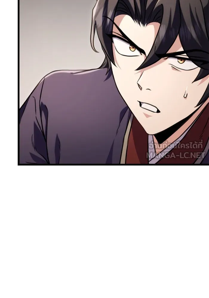 ดาบแห่งจักรพรรดิ ตอนที่ 25 รูปที่ 108