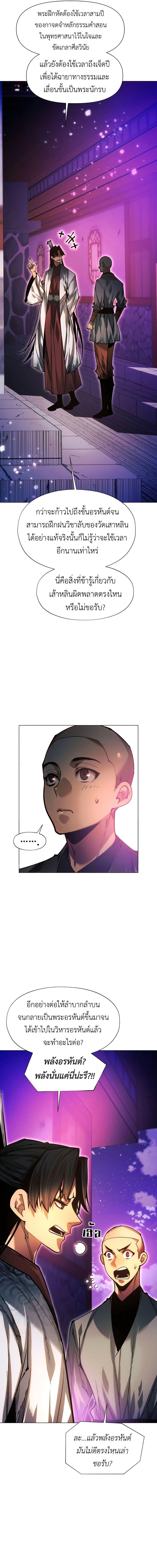 Manga-lc-com อ่านมังงะ อ่านการ์ตูน ออนไลน์ ฟรี A Modern Man Who Got Transmigrated Into the Murim World ตอนที่ 1 2 3 4 5 6 7 8 9 10 11 12 13 14 ฟรี ไม่มีโฆษณา Manga-lc - อ่าน มังงะ อ่าน การ์ตูน ออนไลน์ อ่านมังงะ ฟรี