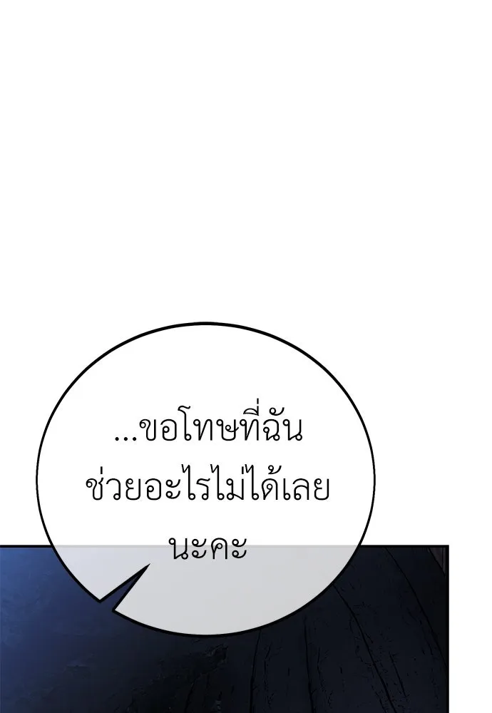 ไอ้เพลเยอร์นั่น ฉันฆ่ามันเอง ตอนที่ 60 รูปที่ 197