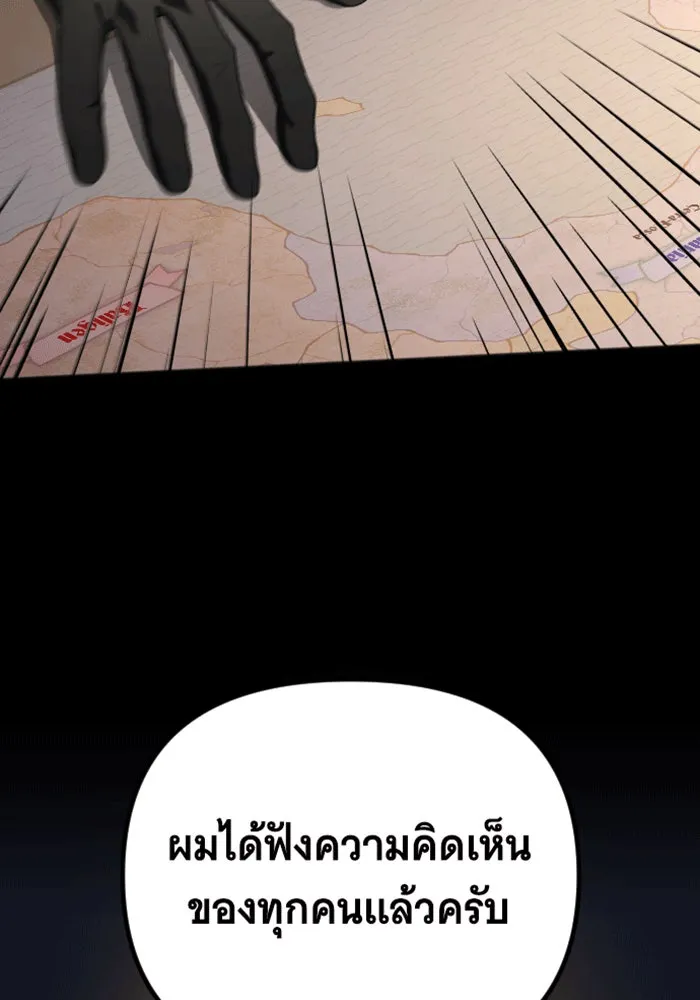 จำเลยหัวใจ ตอนที่ 32 รูปที่ 83