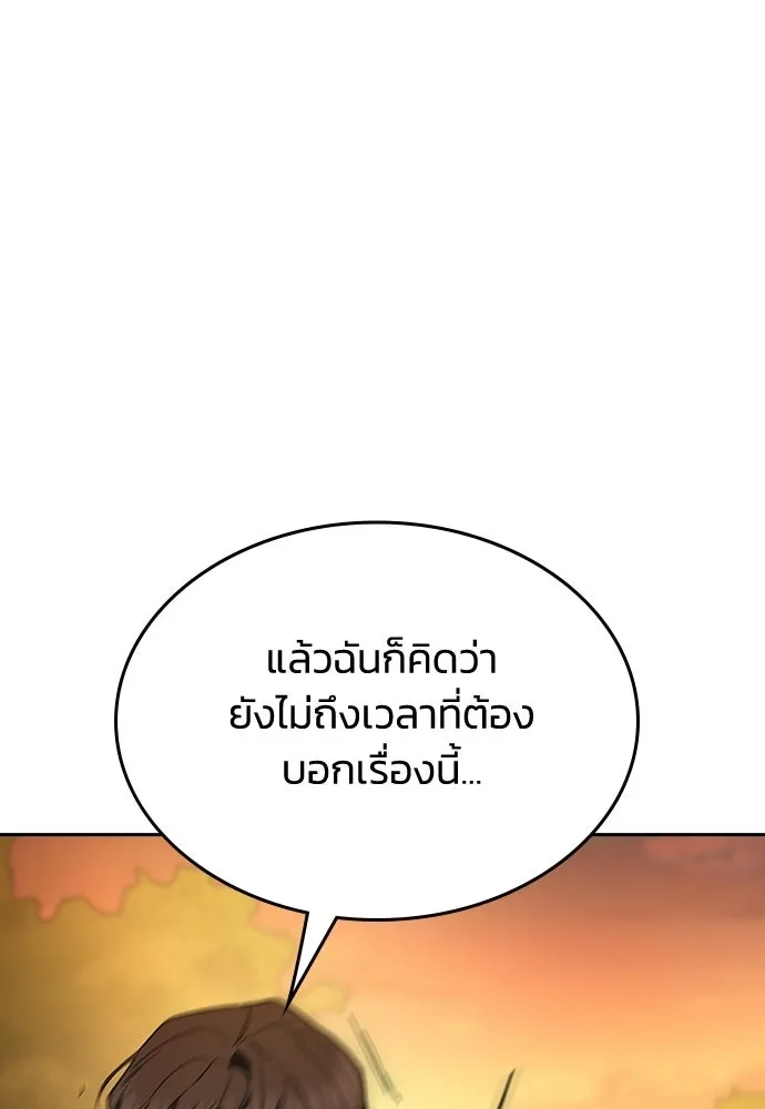 รักแล้วห้ามเลิก ตอนที่ 62 รูปที่ 149