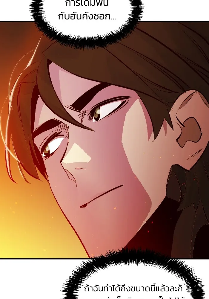 The Lone Necromancer ตอนที่ 94 รูปที่ 97