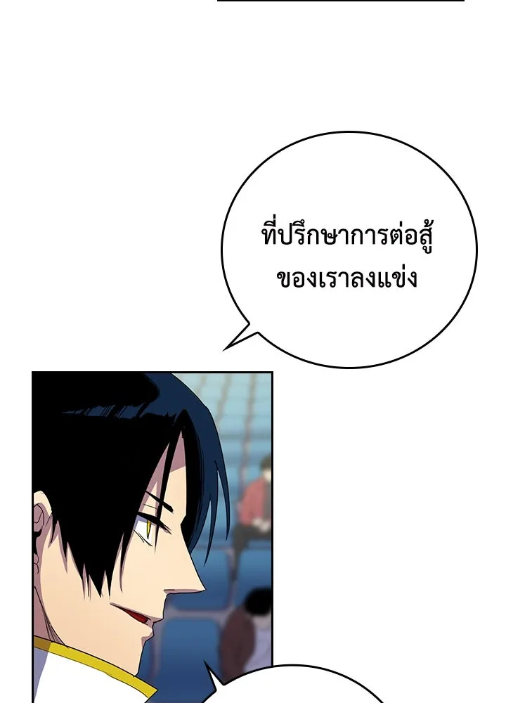 นักเลงกระจอกย้อนเวลามาทวงแค้น ตอนที่ 36 รูปที่ 89