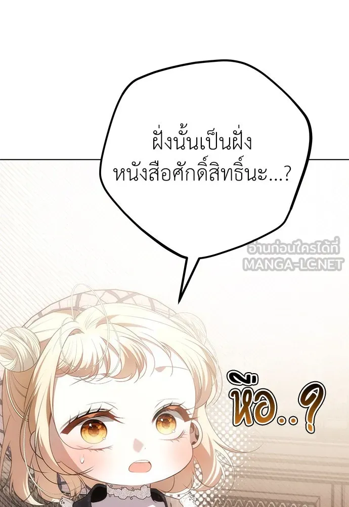 ยัยจิ๋วสมองแจ๋ว ตอนที่ 25 รูปที่ 51