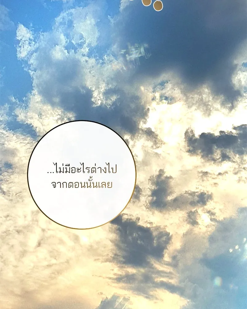 ตำนานเทพธิดาตกสวรรค์ ตอนที่ 21 รูปที่ 32