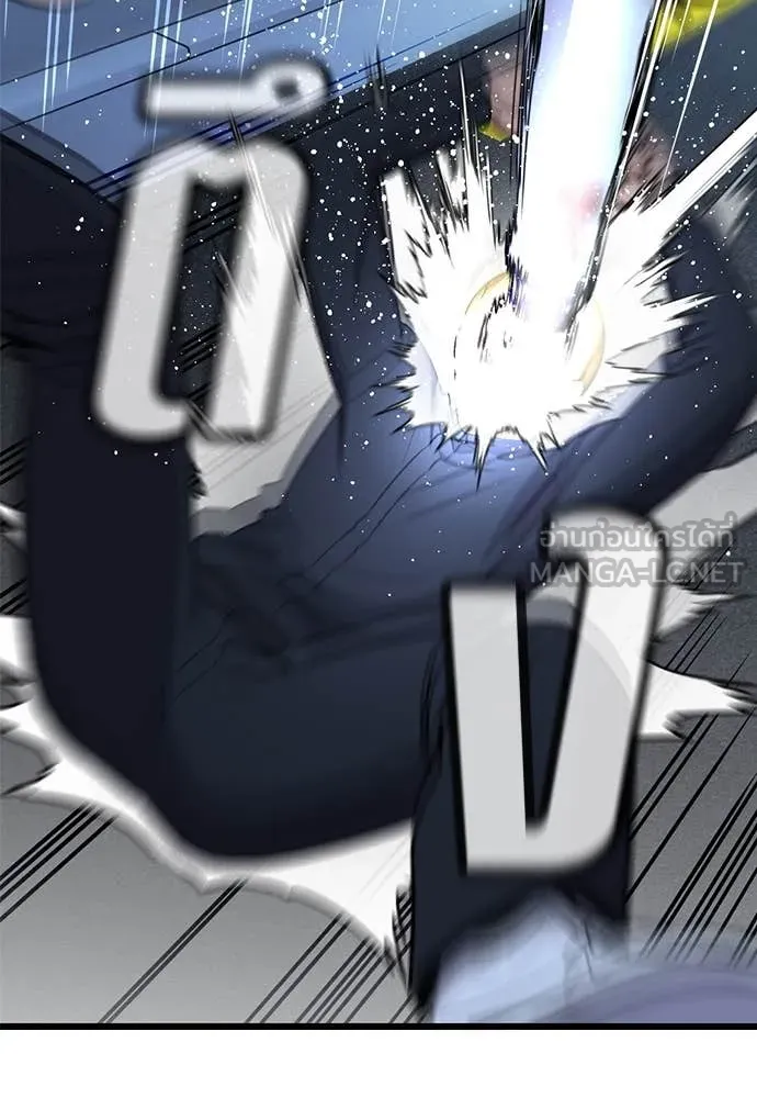 การศึกษาที่แท้จริง ตอนที่ 213 รูปที่ 57