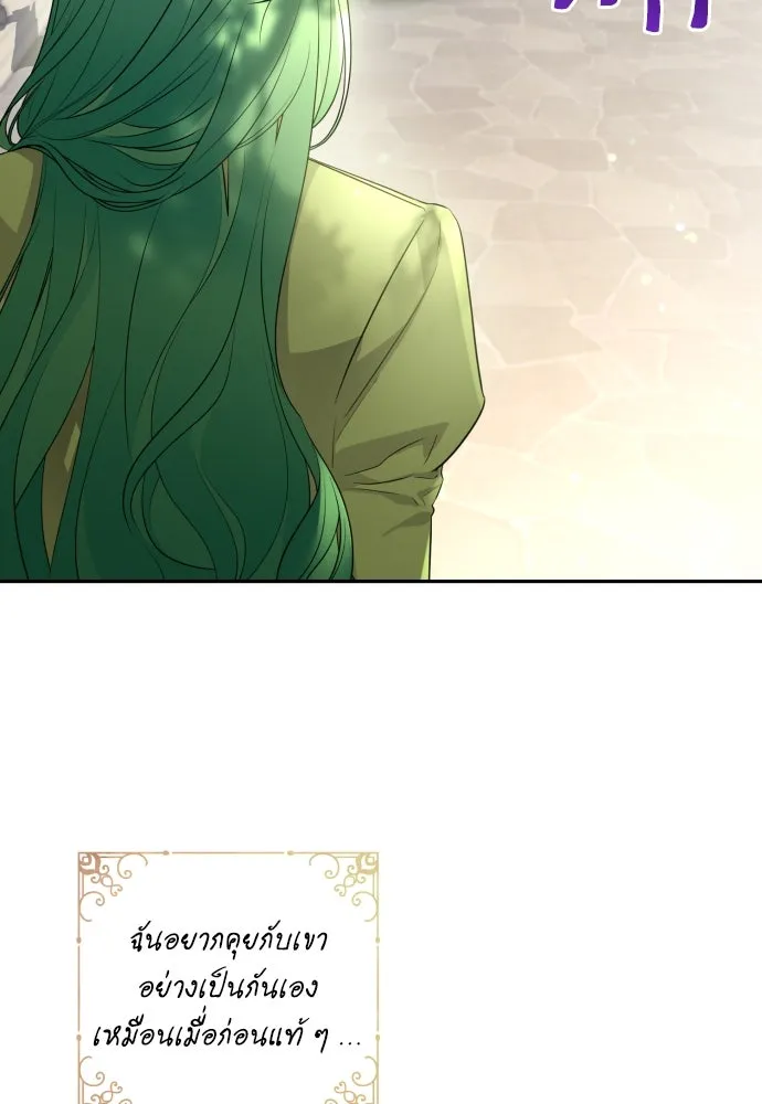 เลดี้มินต์ ตอนที่ 62 รูปที่ 55