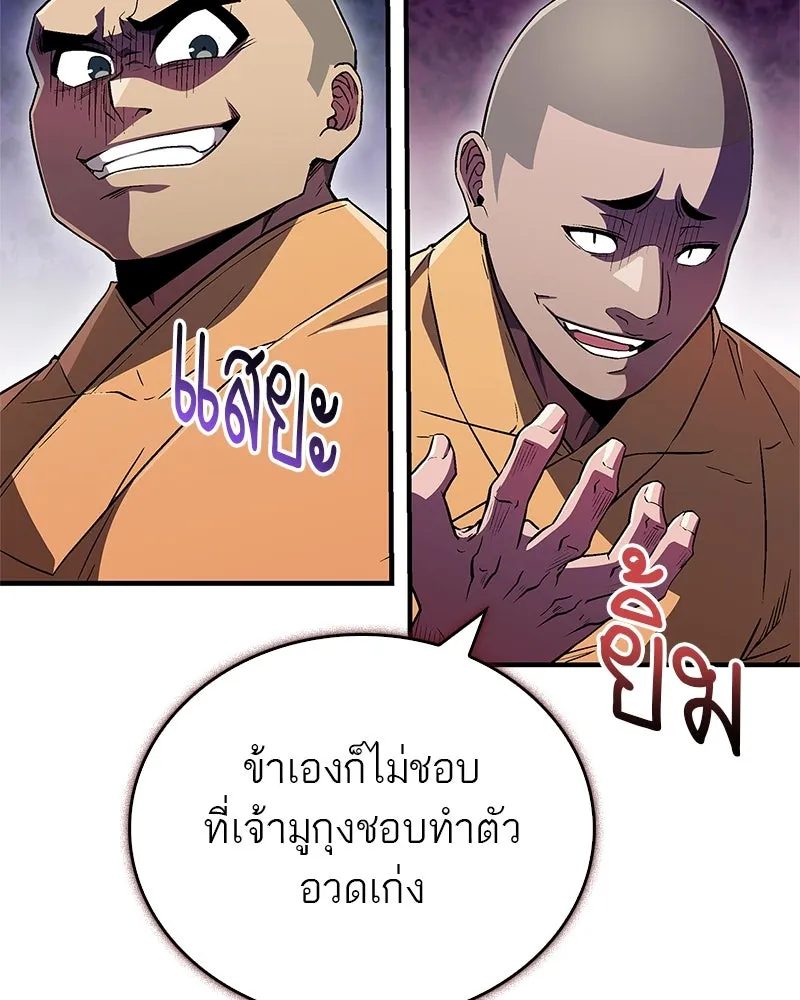 สุดยอดเทรนเนอร์แห่งยุทธภพ ตอนที่ 11 ถ้าท่านยอมแพ้ แล้วพ่อท่านล่ะ รูปที่ 38