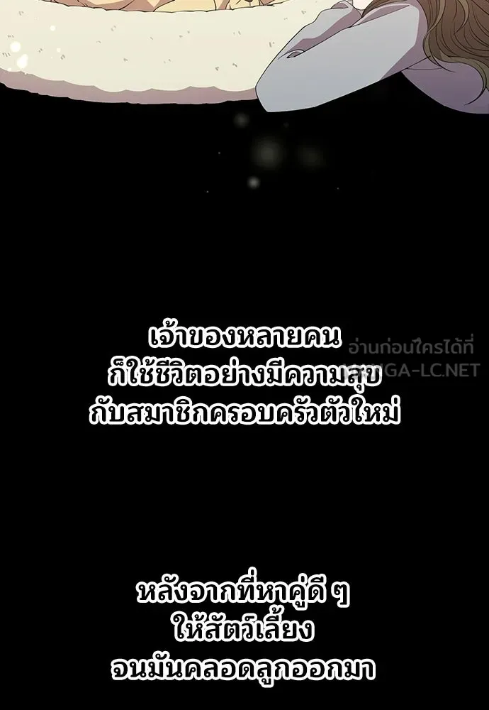 ร้านสะดวกซื้อต่างโลก ตอนที่ 15 รูปที่ 6
