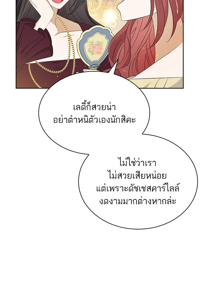 อดีตภรรยาของพระเอกหนุ่มจอมคลั่งรัก ตอนที่ 25 รูปที่ 7