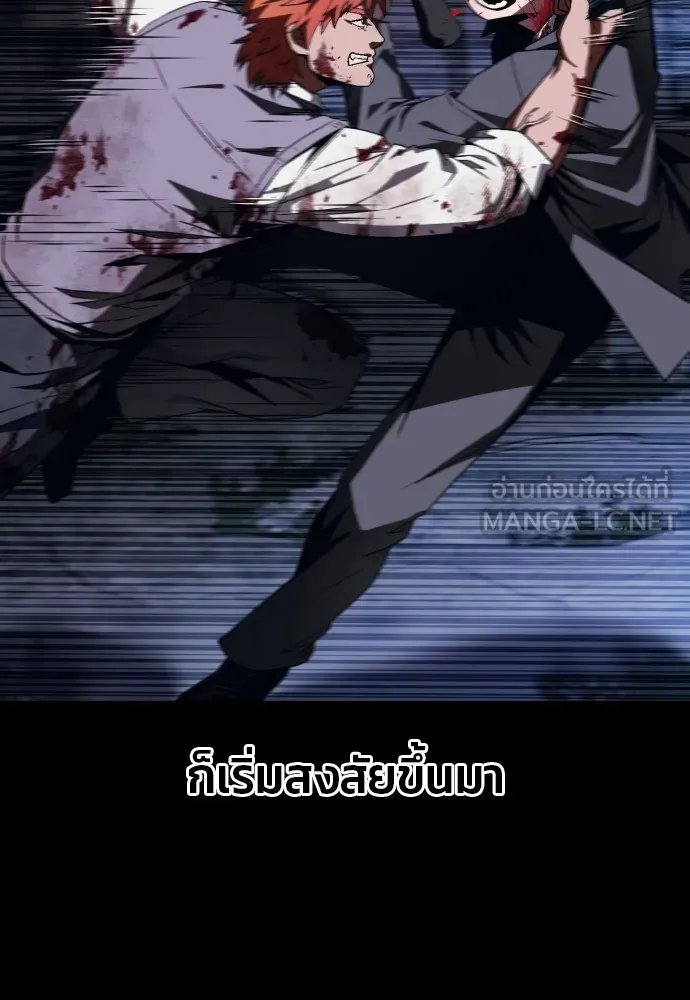สนิมเชือดเลือดสาด ตอนที่ 9 รูปที่ 63