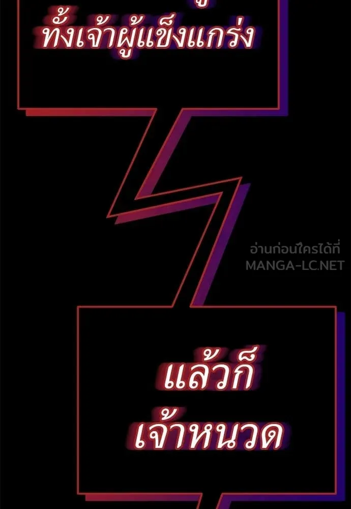 ยมราชลงทัณฑ์ ตอนที่ 115 รูปที่ 191