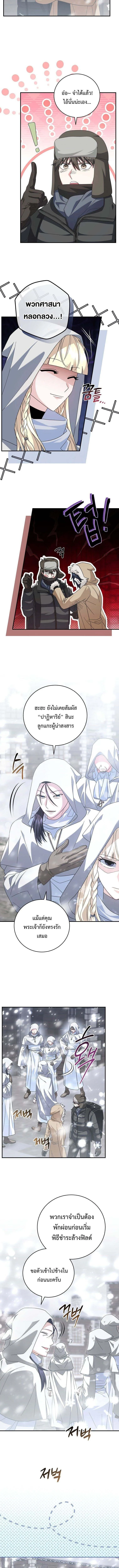 Master of All Skills จอมค_ดลอก ไร_เท_ยมทาน ตอนที่ ตอนที่ 25 รูปที่ 5