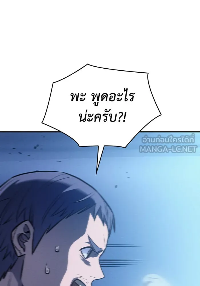 เกิดใหม่พร้อมพลังแห่งราชัน ตอนที่ 31 รูปที่ 30