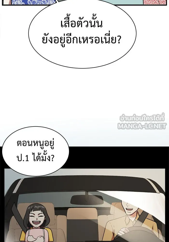 ช่วยเปลี่ยนฉันที ตอนที่ 58. ยอมินซอ 8 รูปที่ 87