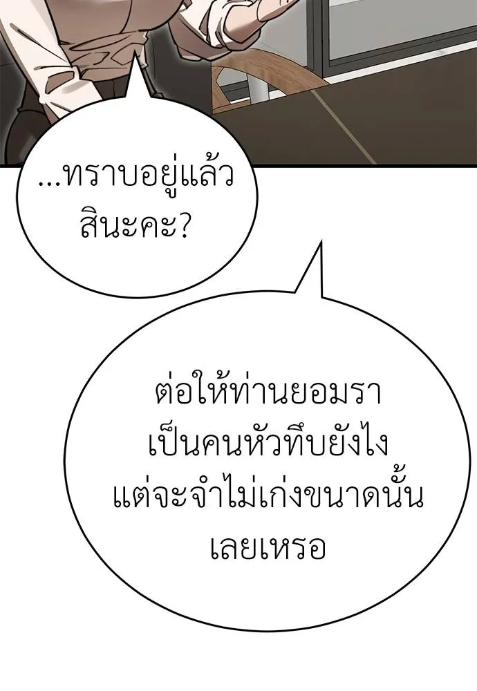 ยมราชลงทัณฑ์ ตอนที่ 60 รูปที่ 151