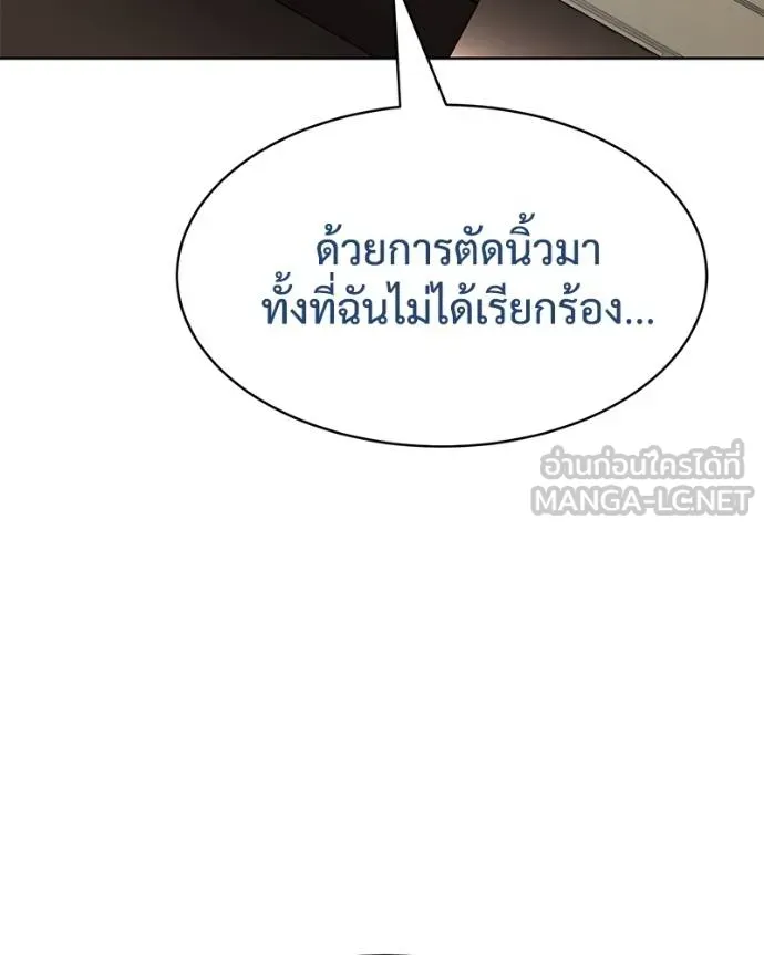 Baek XX ตอนที่ 113 รูปที่ 107