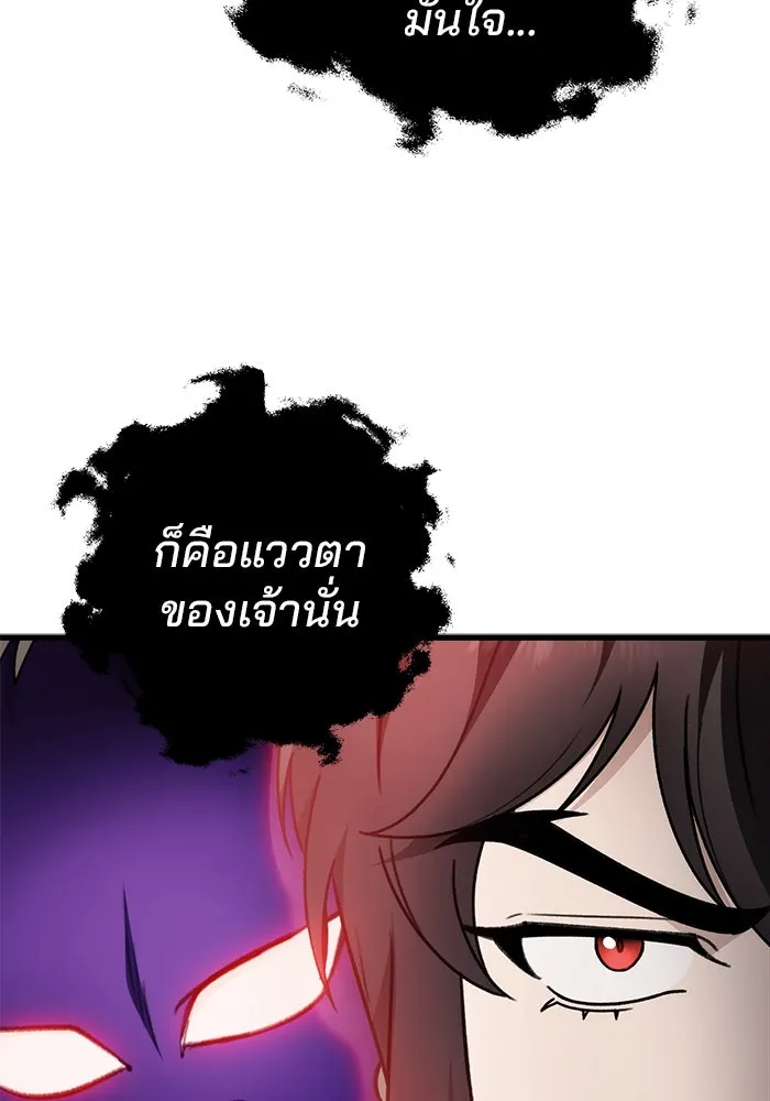 ดาบแห่งจักรพรรดิ ตอนที่ 55 รูปที่ 35