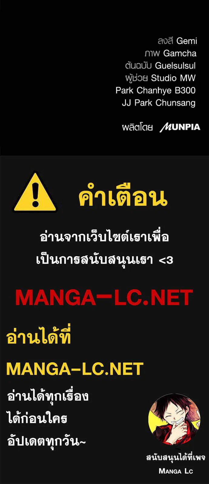 ออร่าดาราอัจฉริยะ ตอนที่ 41 รูปที่ 133