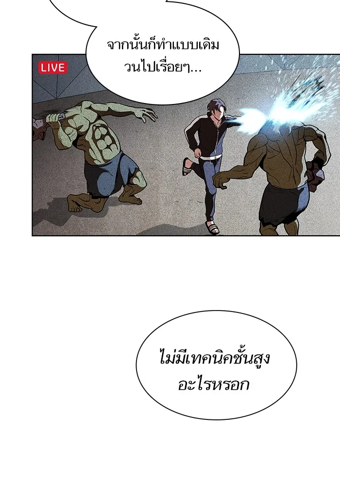 ผู้เล่นขั้นเทพแห่งหอคอยฝึกสอน ตอนที่ 06 รูปที่ 43