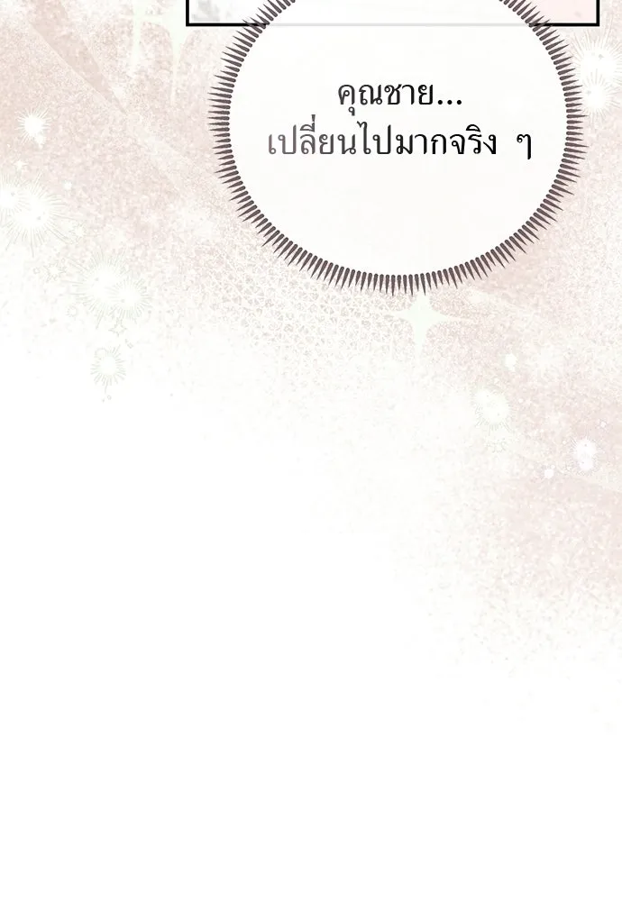 สาวใช้อย่างฉัน ขอเลือกหันหลังให้นาย ตอนที่ 36 รูปที่ 59