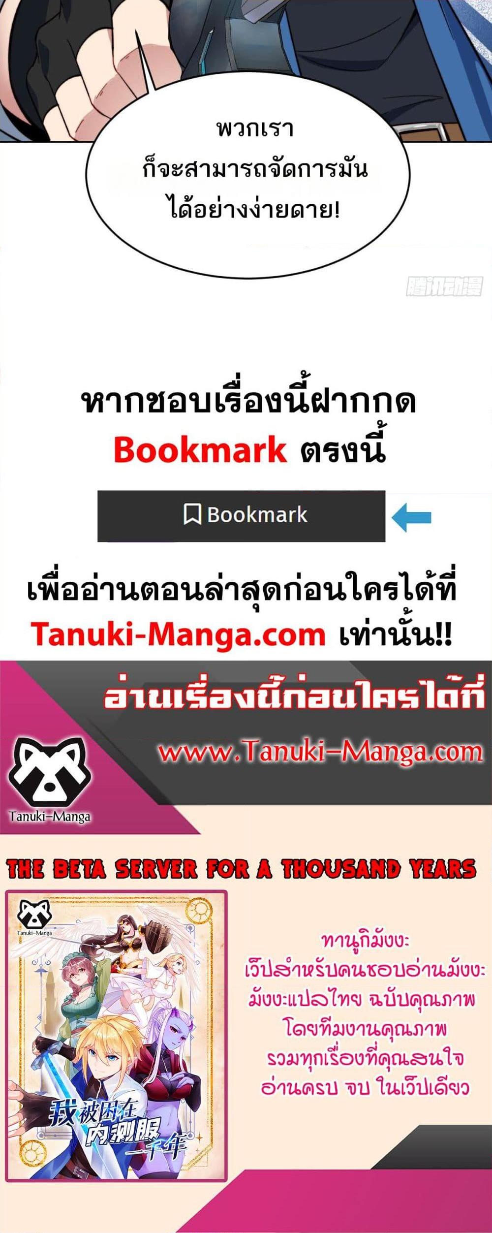 Manga-lc-com อ่านมังงะ อ่านการ์ตูน ออนไลน์ ฟรี The Beta Server For A Thousand Years ตอนที่ 1 2 3 4 5 6 7 8 9 10 11 12 13 14 ฟรี ไม่มีโฆษณา Manga-lc - อ่าน มังงะ อ่าน การ์ตูน ออนไลน์ อ่านมังงะ ฟรี