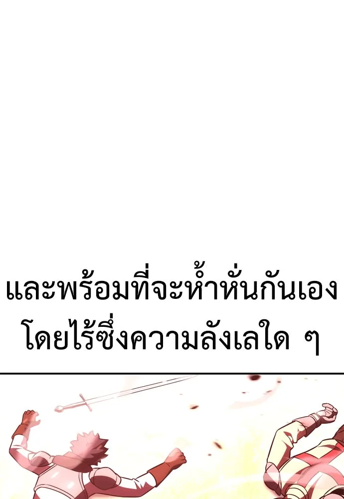 ไอ้เพลเยอร์นั่น ฉันฆ่ามันเอง ตอนที่ 41 รูปที่ 79