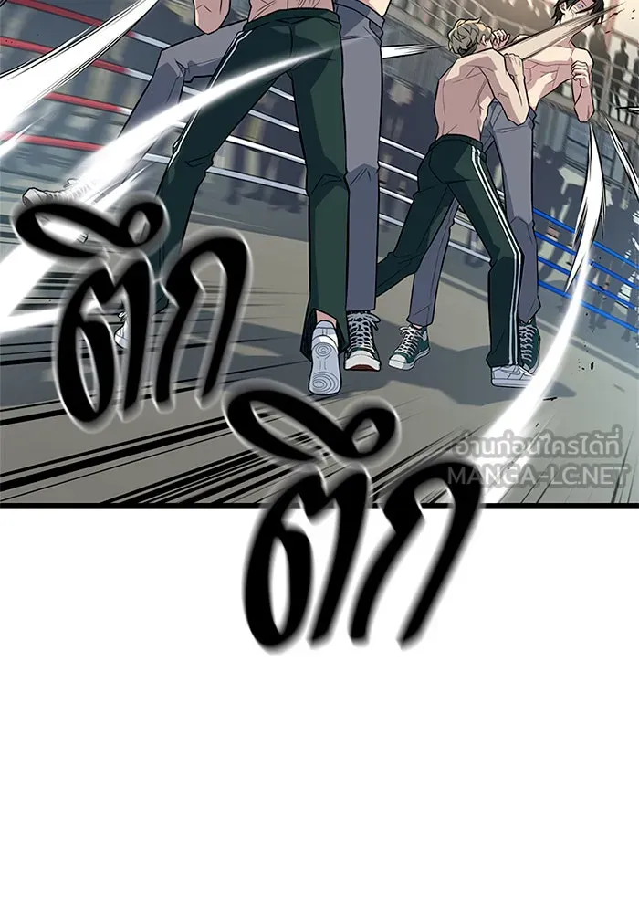 ราชาลานประลอง ตอนที่ 8 รูปที่ 51