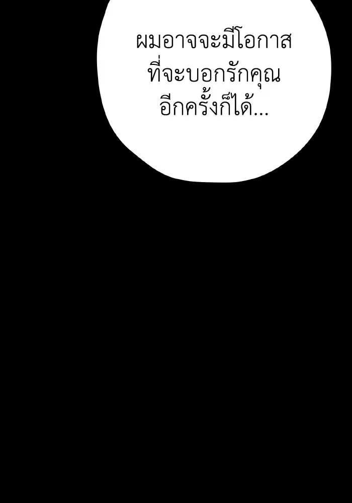 รักนี้ไม่มีรีไซเคิล ตอนที่ 58 รูปที่ 154