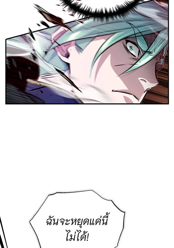 จอมเวทเกิดใหม่ในรอบ 66666 ปี ตอนที่ 58 รูปที่ 88