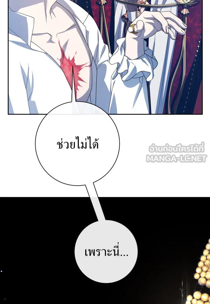 ชิงชีวิตพลิกลิขิตชะตา ตอนที่ 183. อิคารอส(4) รูปที่ 30