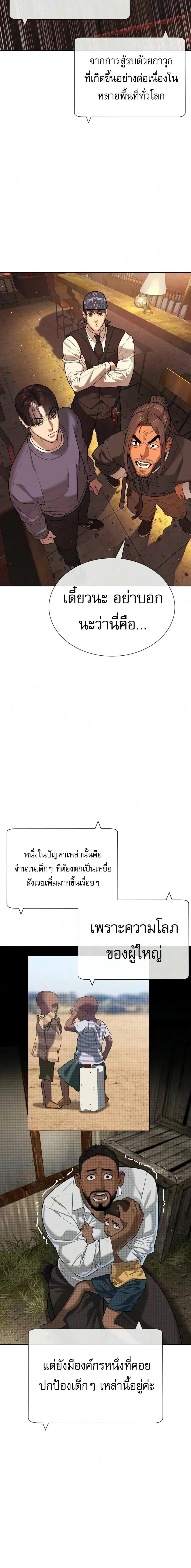 Killer Peter ป_เตอร_โคตรน_กฆ_า ตอนที่ ตอนที่ 136 รูปที่ 19
