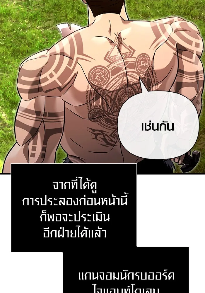 เอาชีวิตรอดในเกมฉบับคนเถื่อน ตอนที่ 66 ผู้บดขยี้อัศวิน รูปที่ 118