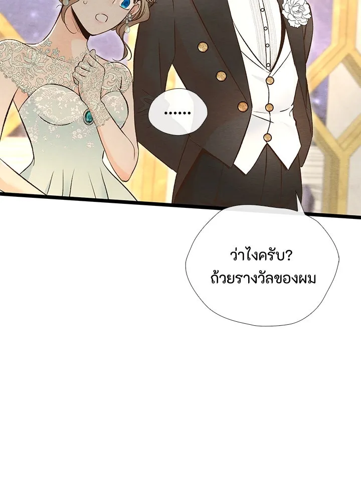 องค์ชายผู้อื้อฉาว ตอนที่ 15 รูปที่ 67