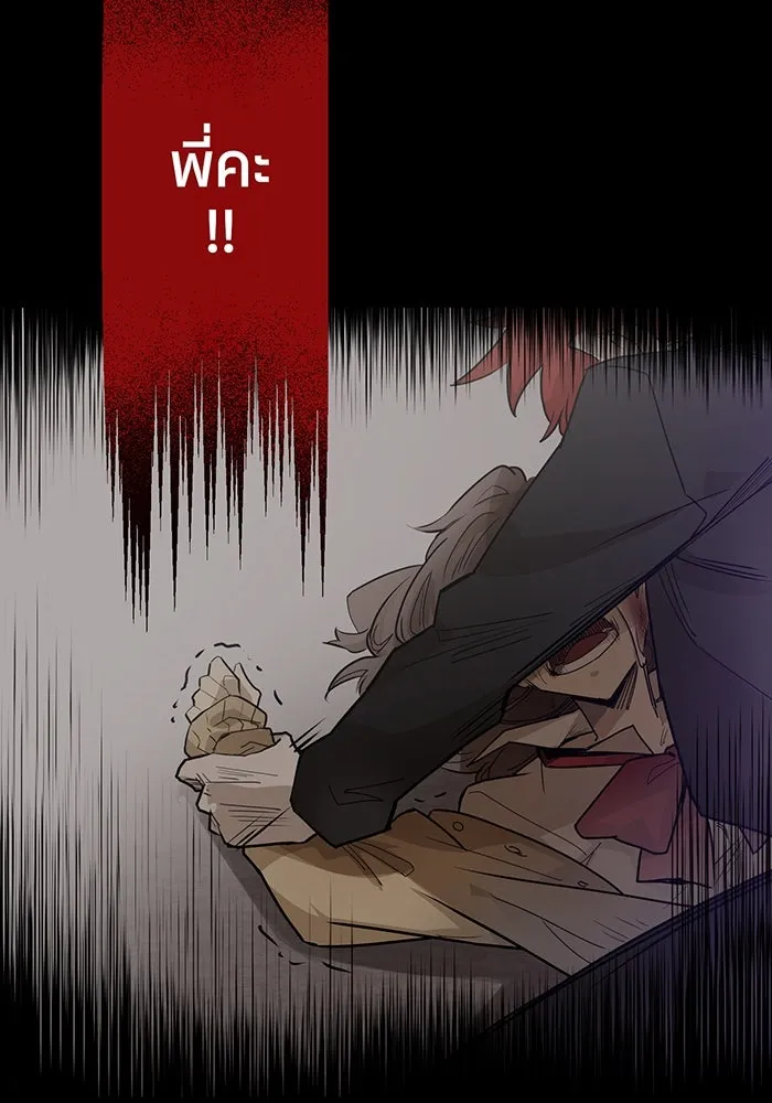 นักเลงกระจอกย้อนเวลามาทวงแค้น ตอนที่ 1 รูปที่ 31