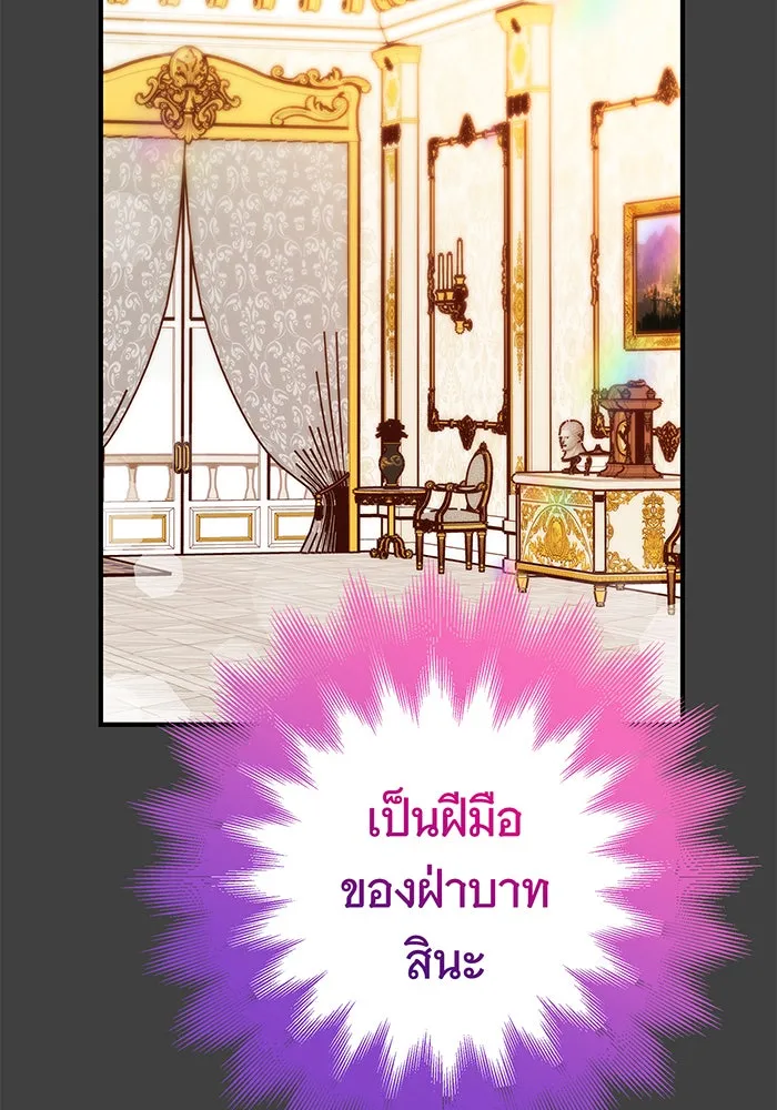 นางร้ายที่ไหนจะมีคุณธรรม ตอนที่ 39 รูปที่ 14