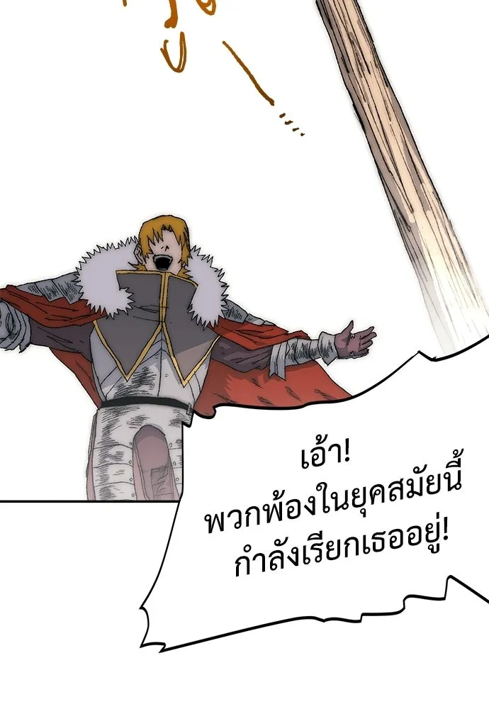 สารสุดท้ายจากโครงกระดูก ตอนที่ 38 รูปที่ 85