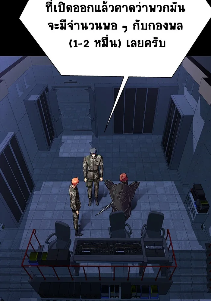 เพลเยอร์นักกินเหล็ก ตอนที่ 42 รูปที่ 55