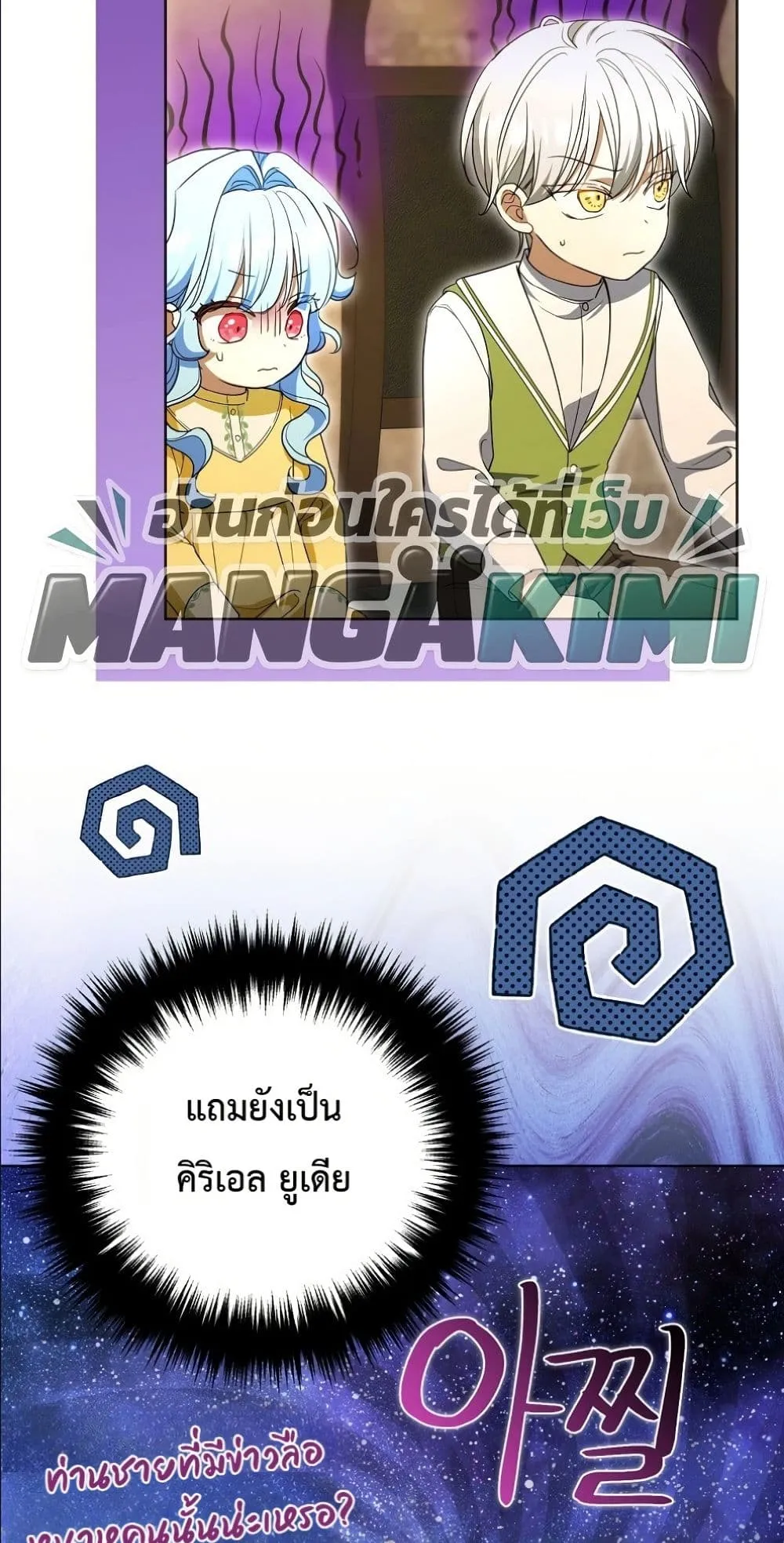 Manga-lc-com อ่านมังงะ อ่านการ์ตูน ออนไลน์ ฟรี The Oracle of the Villainous Baby ตอนที่ 1 2 3 4 5 6 7 8 9 10 11 12 13 14 ฟรี ไม่มีโฆษณา Manga-lc - อ่าน มังงะ อ่าน การ์ตูน ออนไลน์ อ่านมังงะ ฟรี